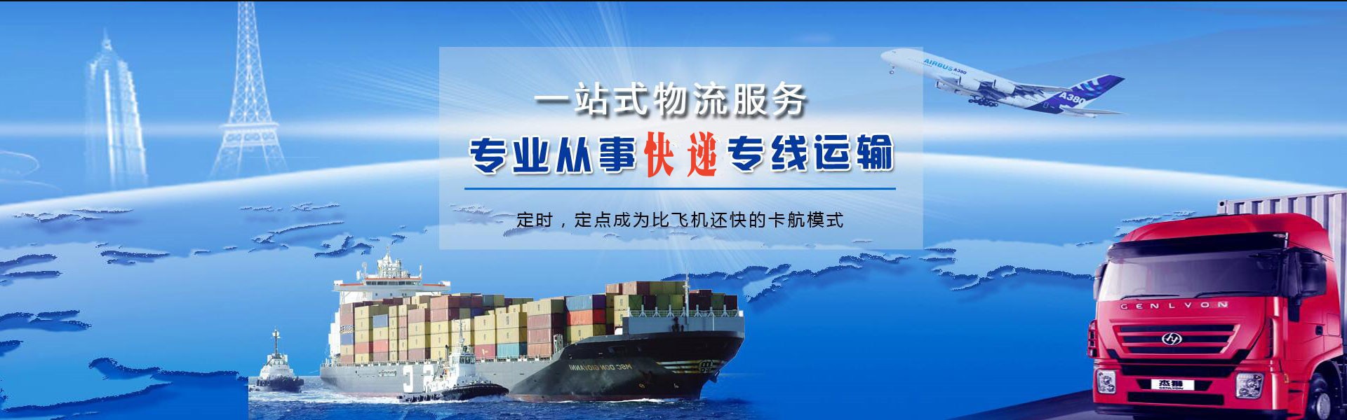 西和到加拿大物流公司-西和至加拿大物流专线-西和空运到加拿大-优时通物流有限公司
