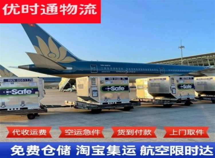 西和到加拿大物流专线-西和到加拿大空运公司